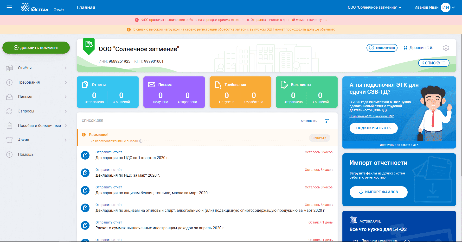 1с показать оповещение пользователю